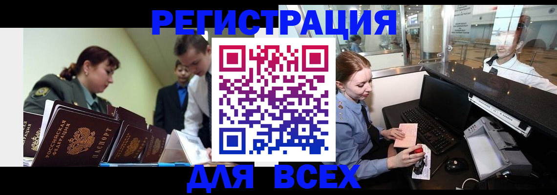 купить прописку в Старой Купавне