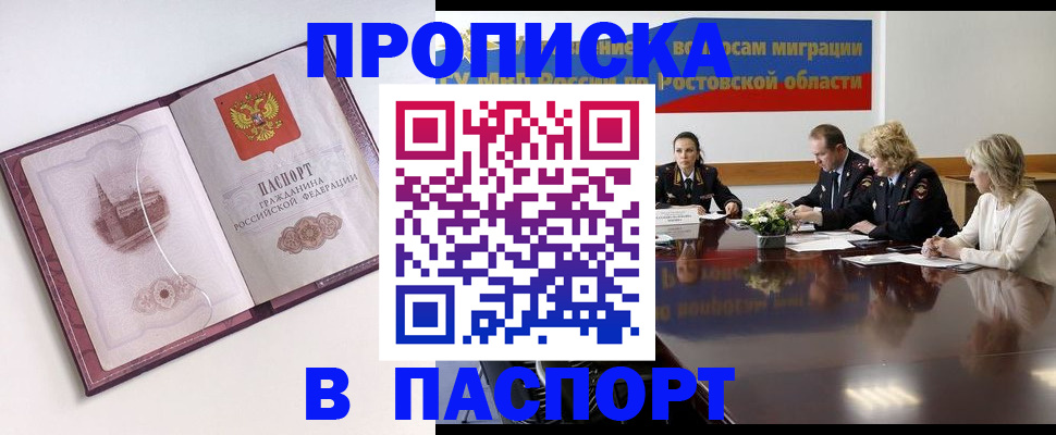 временная регистрация гарантия в Старой Купавне