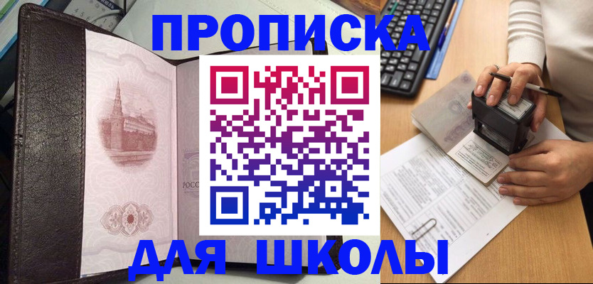 временная регистрация адрес в Старой Купавне